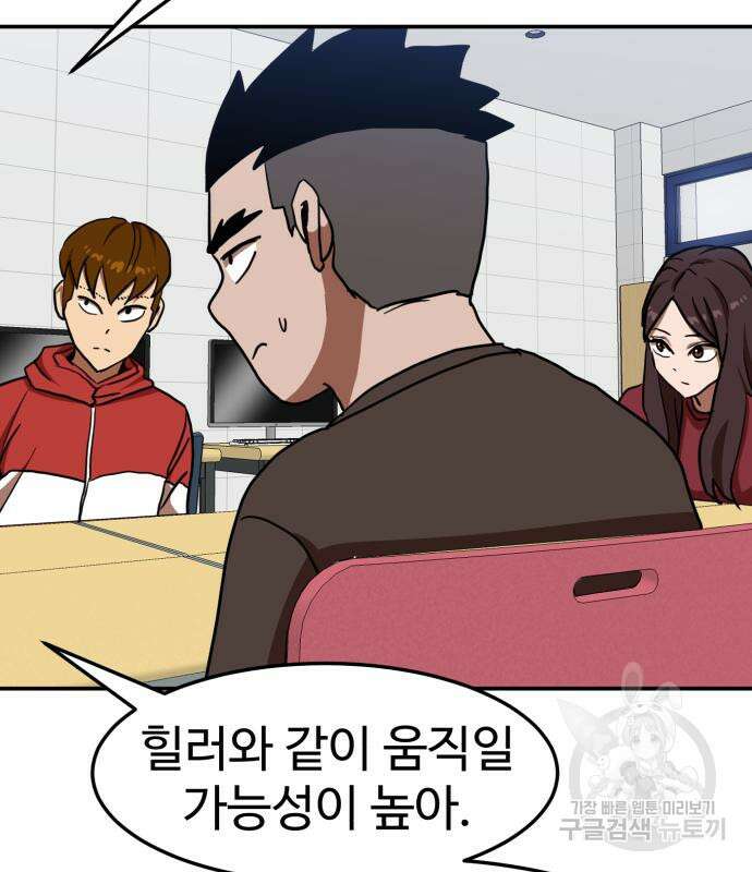 더블클릭 87화 59