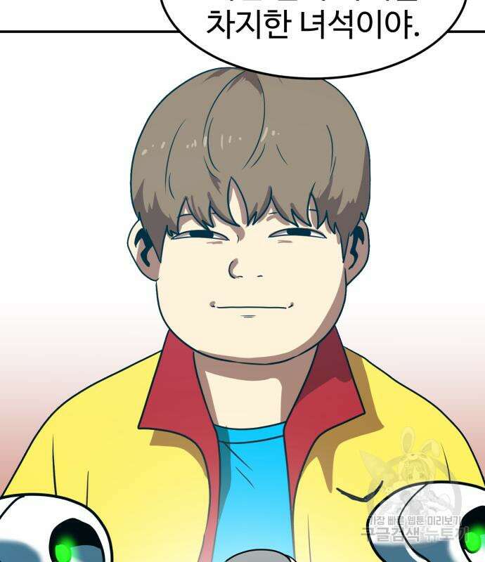 더블클릭 87화 63