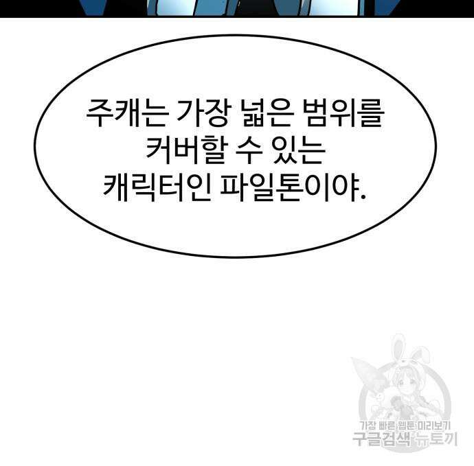 더블클릭 87화 65