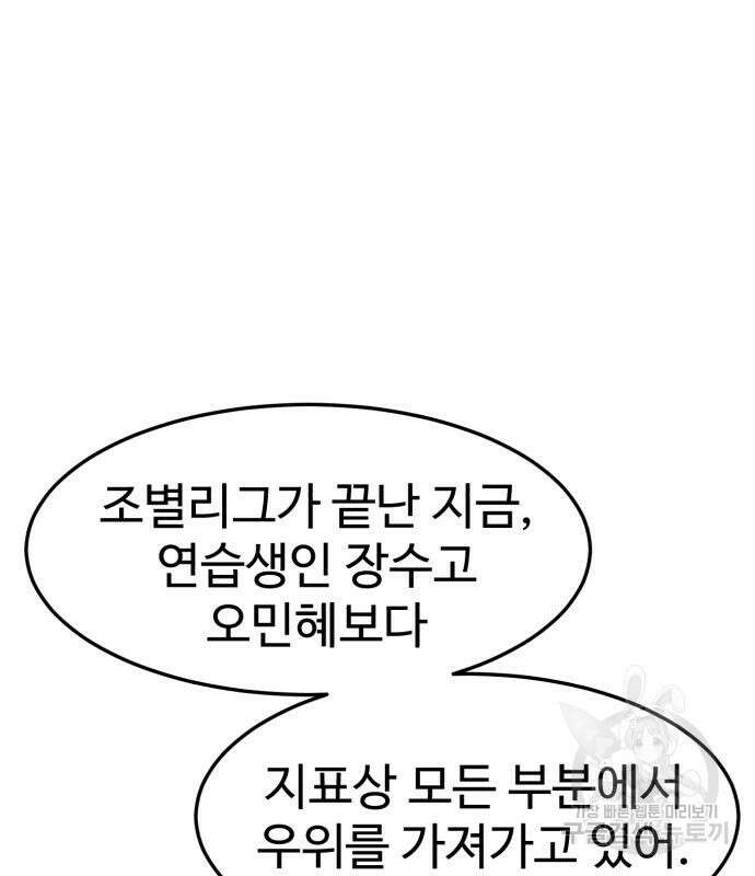 더블클릭 87화 66
