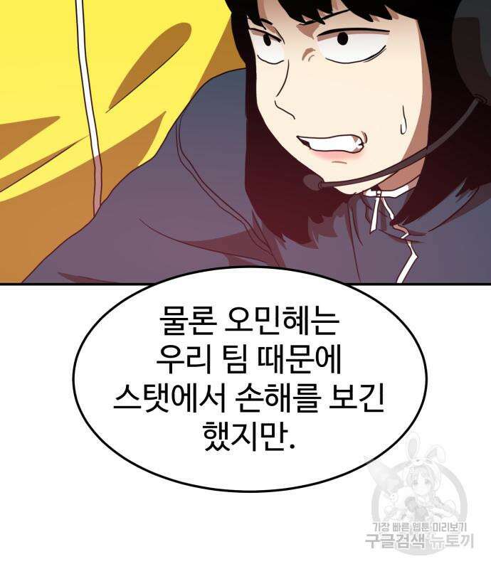 더블클릭 87화 68