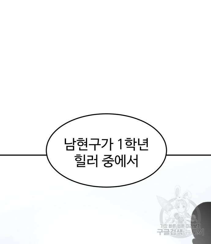 더블클릭 87화 69