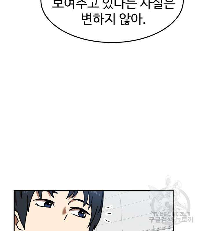 더블클릭 87화 71