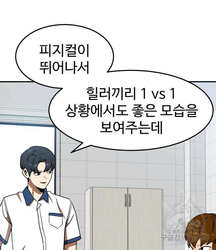 더블클릭 87화 73