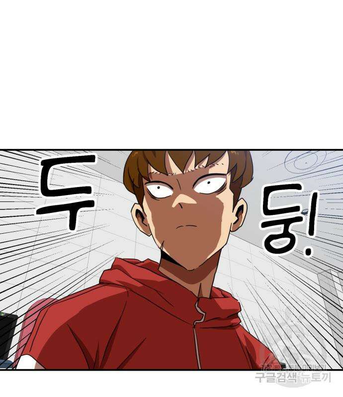 더블클릭 87화 75