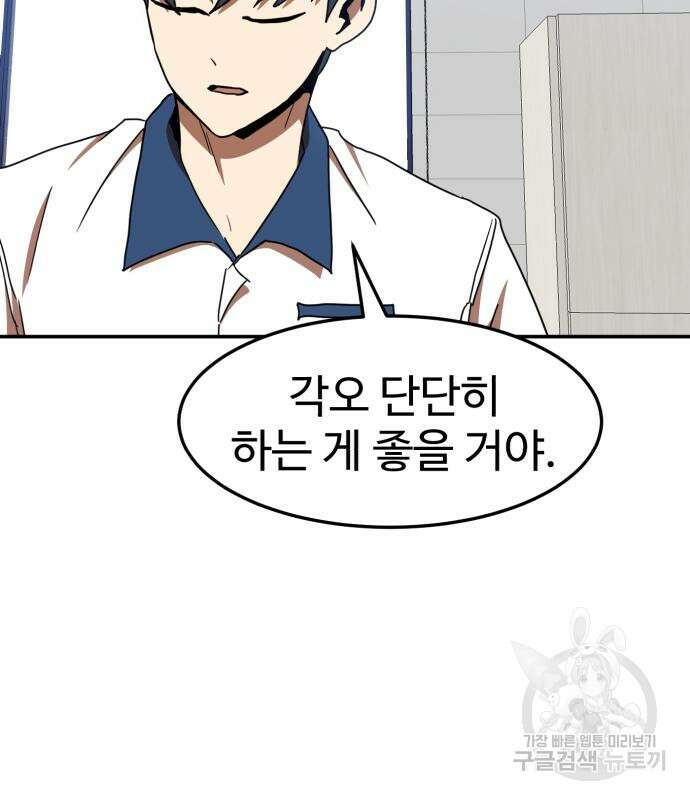 더블클릭 87화 80