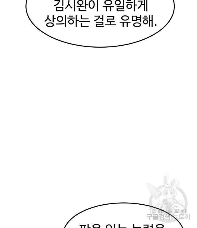 더블클릭 87화 83