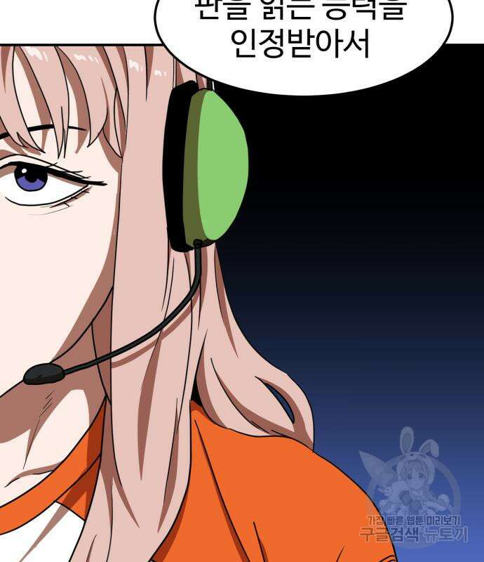 더블클릭 87화 84