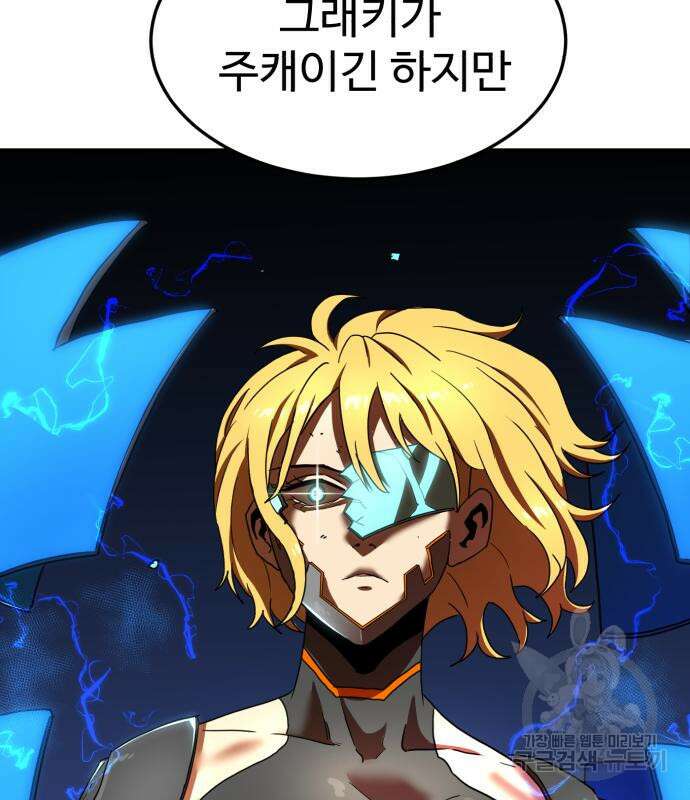 더블클릭 87화 87