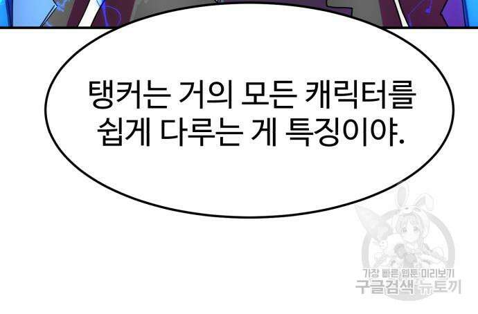 더블클릭 87화 89