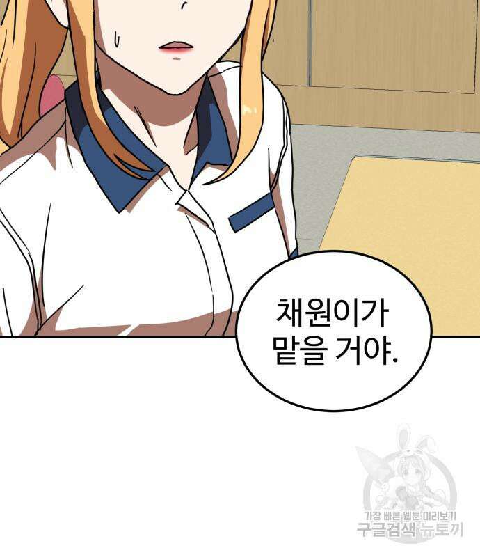 더블클릭 87화 93