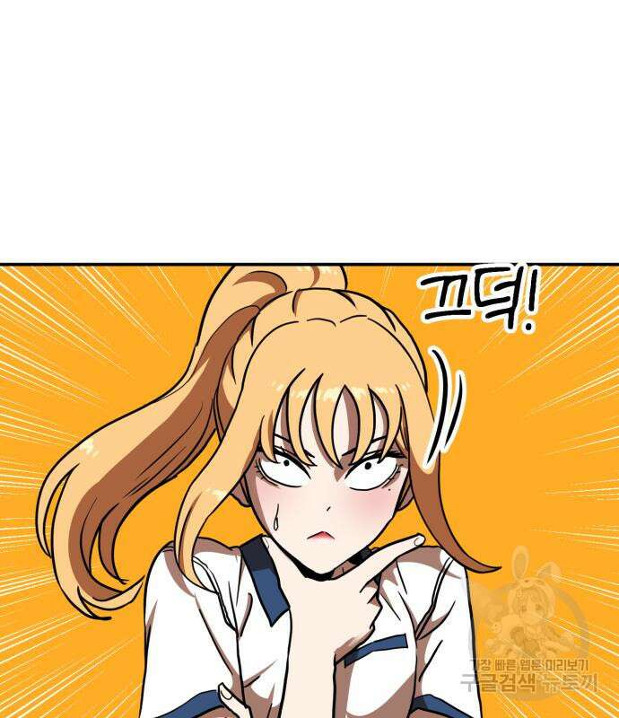 더블클릭 87화 94