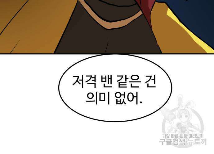 더블클릭 87화 100