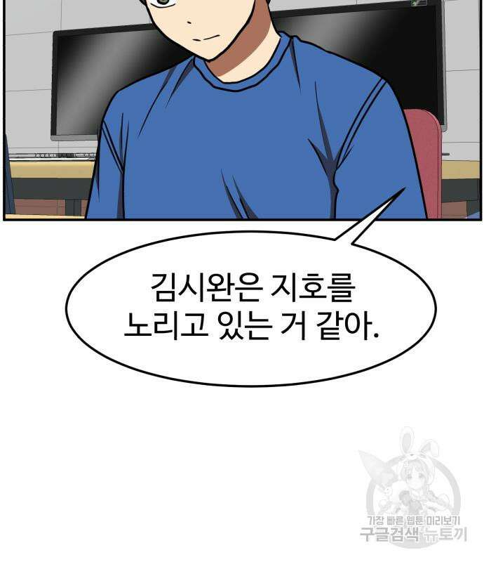 더블클릭 87화 104