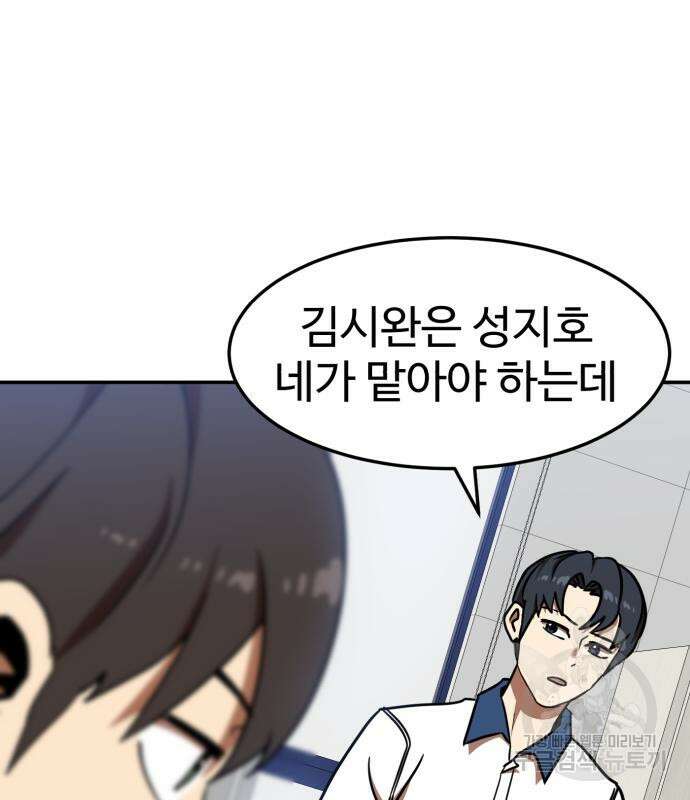 더블클릭 87화 107