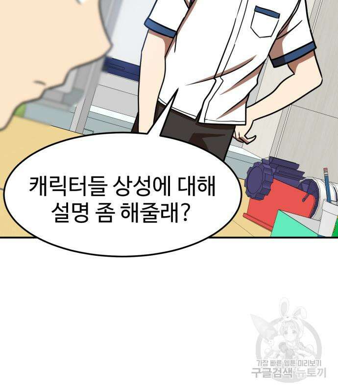 더블클릭 87화 108