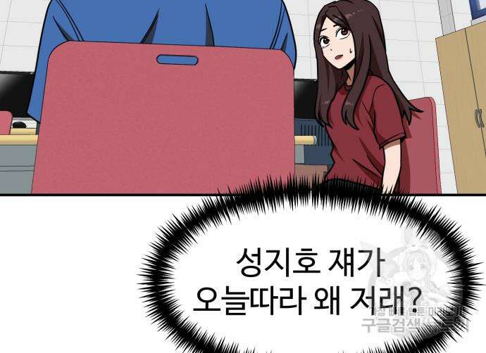 더블클릭 87화 110