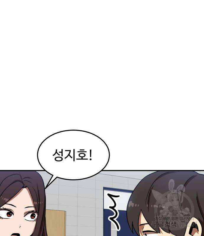 더블클릭 87화 112