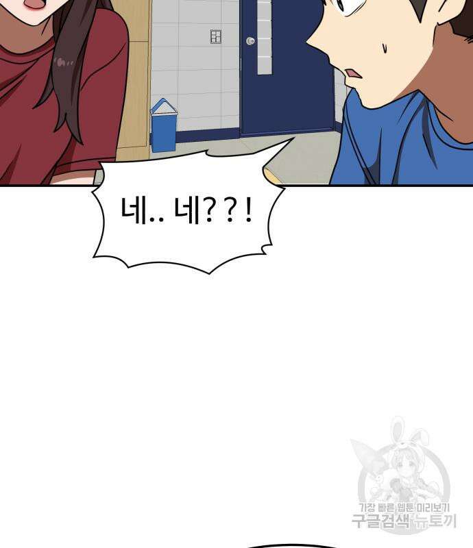더블클릭 87화 113