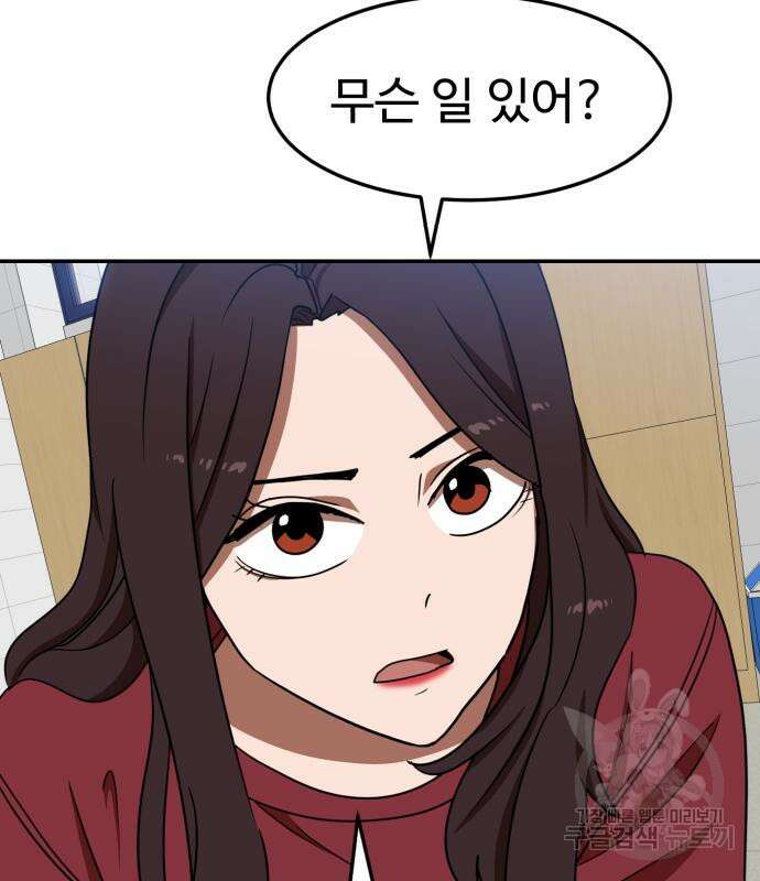 더블클릭 87화 114