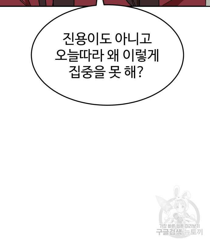 더블클릭 87화 115