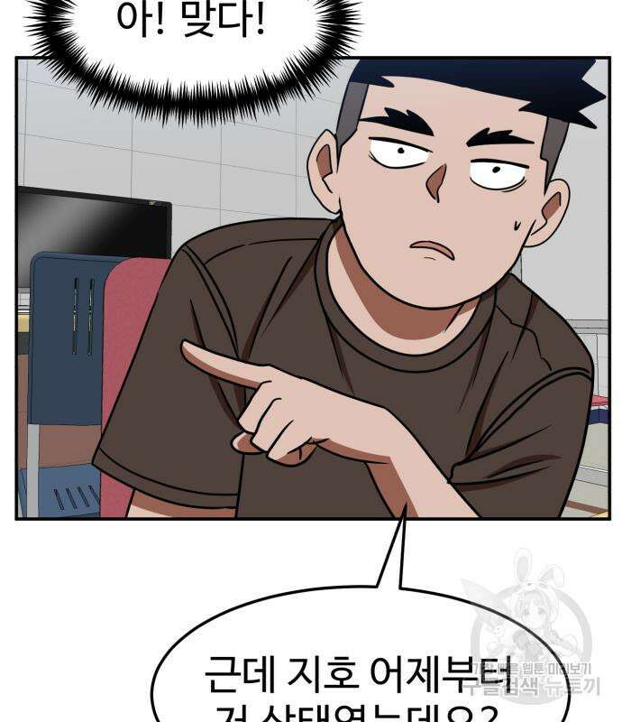 더블클릭 87화 118