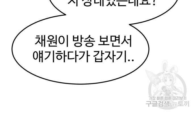더블클릭 87화 119