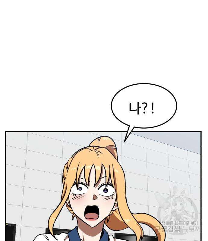 더블클릭 87화 121