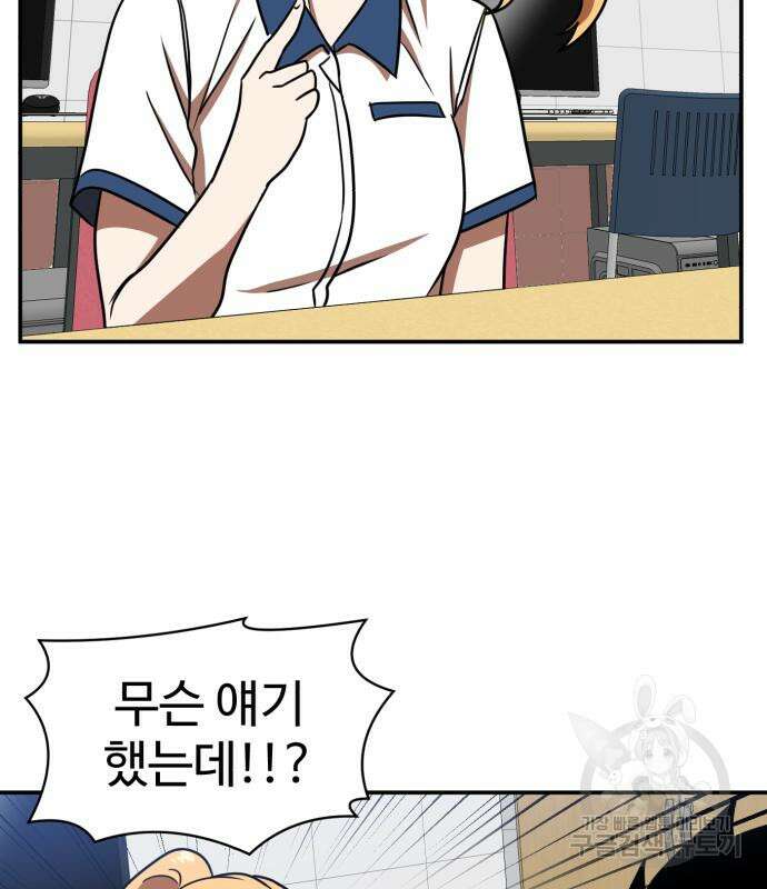 더블클릭 87화 122