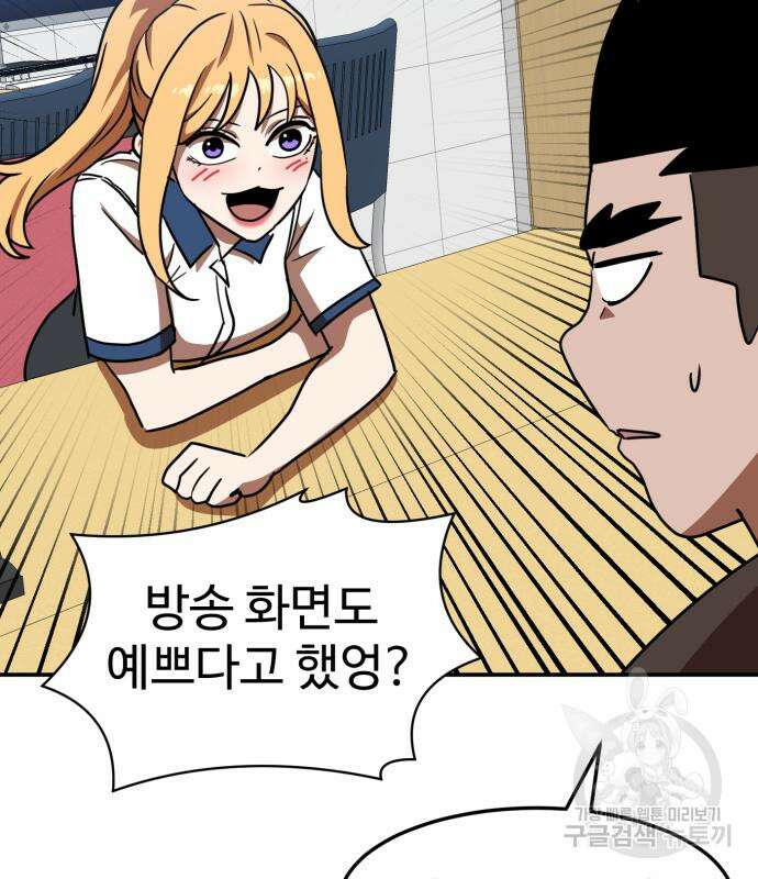 더블클릭 87화 123