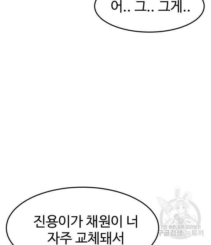더블클릭 87화 124
