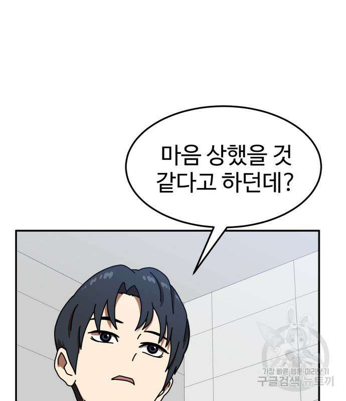 더블클릭 87화 126