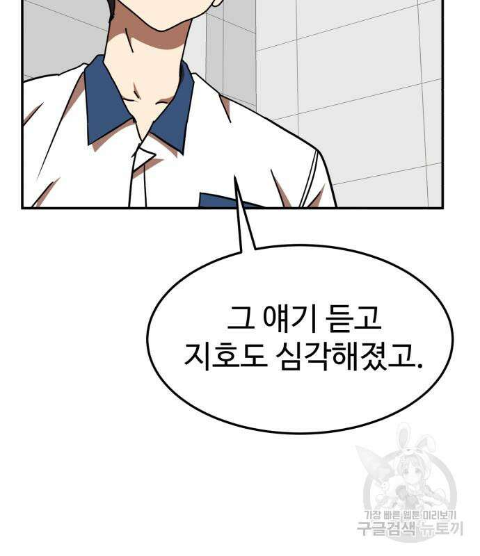 더블클릭 87화 127