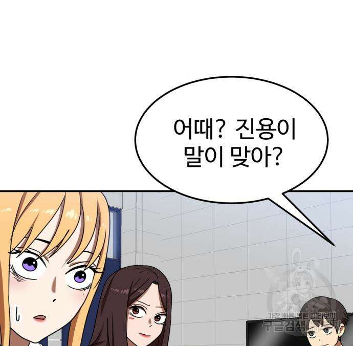 더블클릭 87화 128