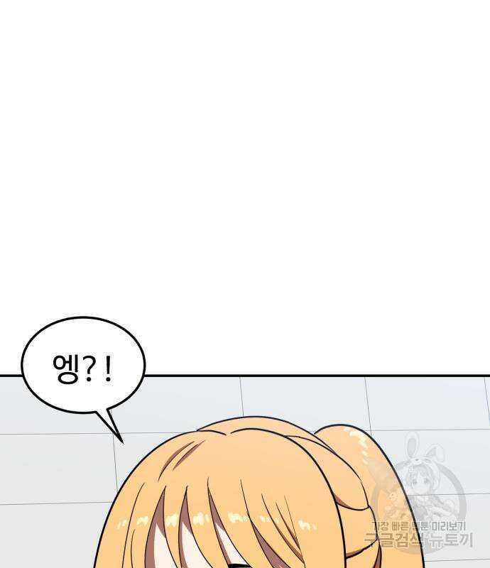 더블클릭 87화 130