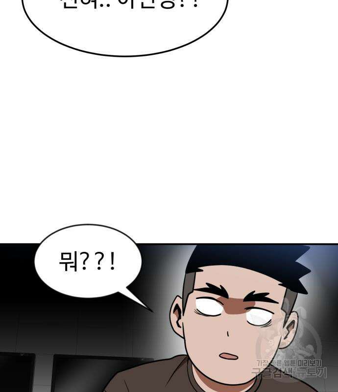 더블클릭 87화 134