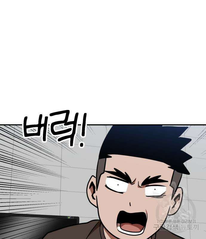 더블클릭 87화 137