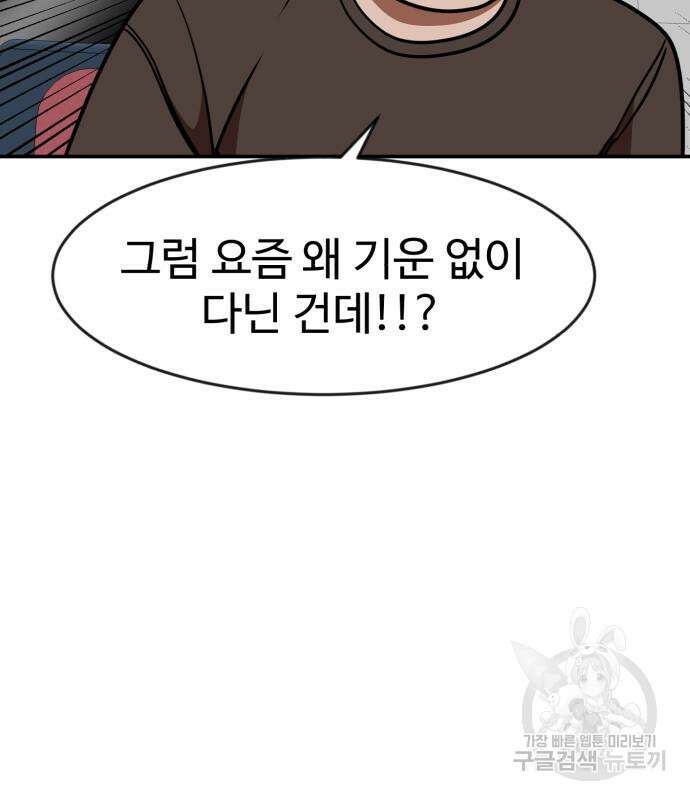 더블클릭 87화 138