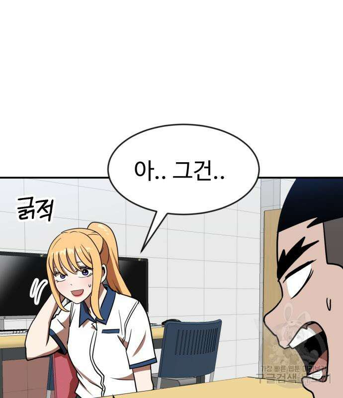 더블클릭 87화 139