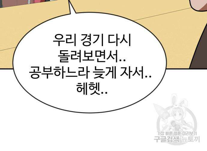 더블클릭 87화 140