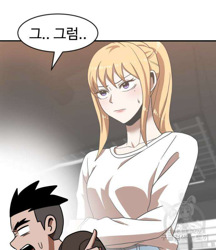 더블클릭 87화 144