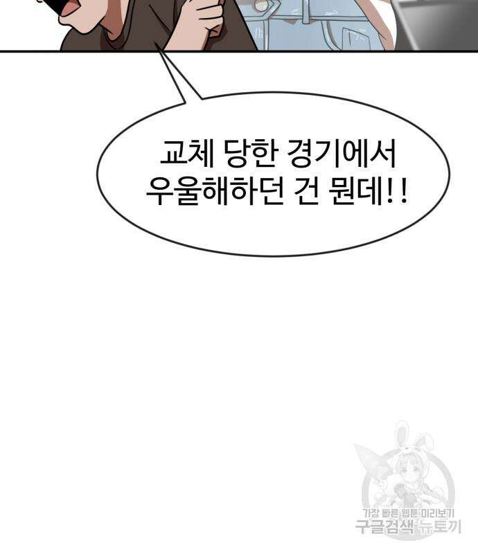 더블클릭 87화 145