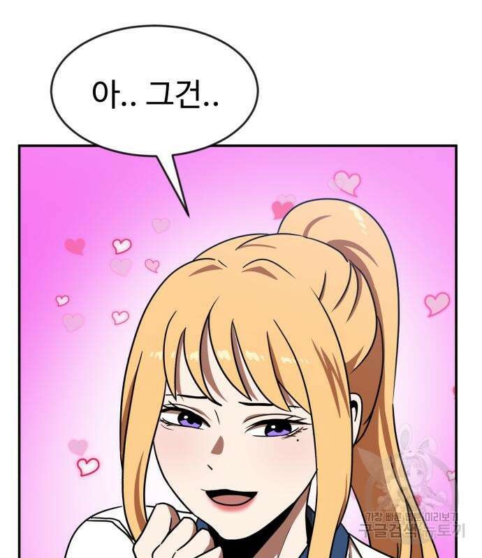 더블클릭 87화 146
