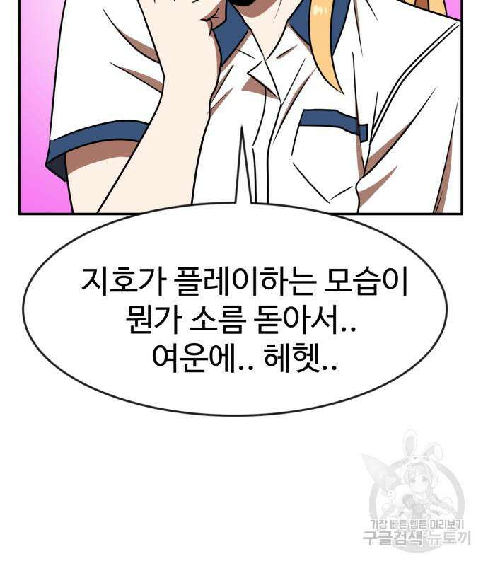 더블클릭 87화 147