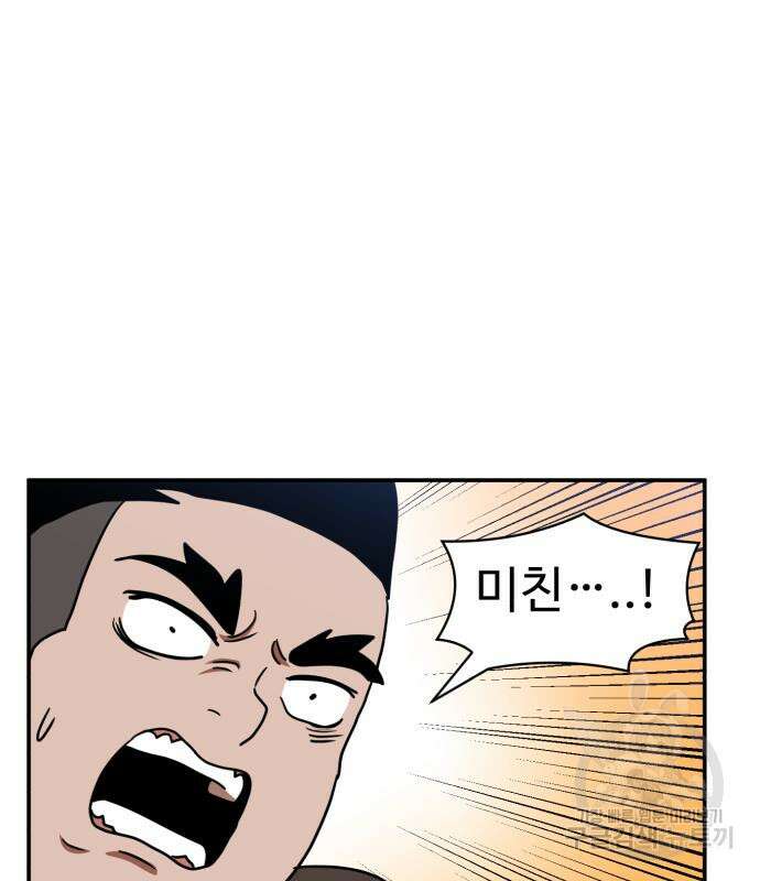 더블클릭 87화 148