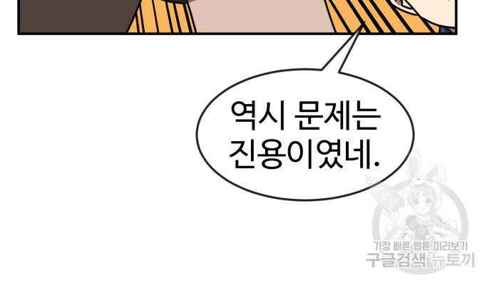 더블클릭 87화 150