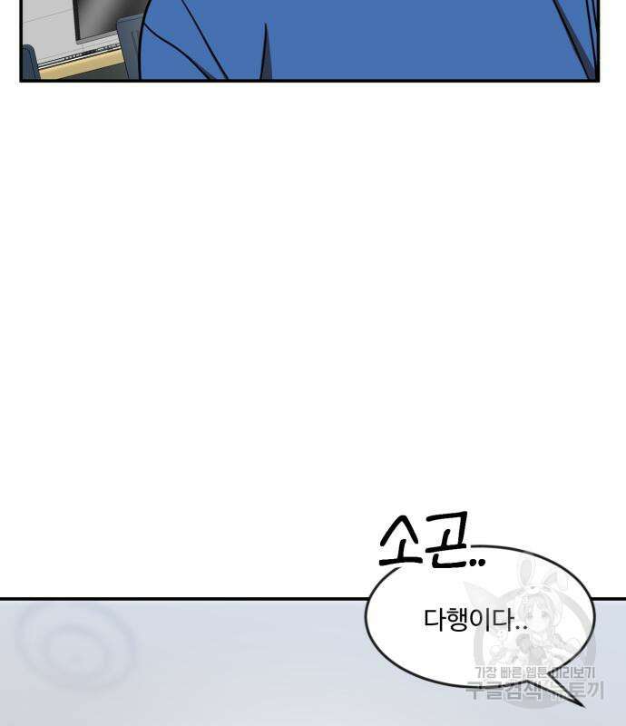 더블클릭 87화 153