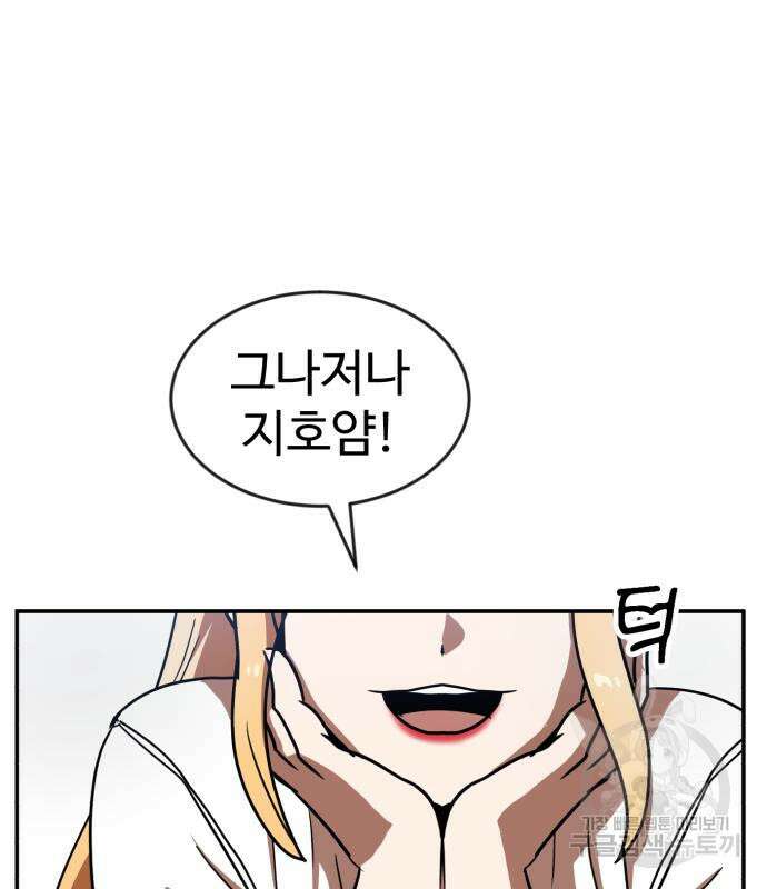 더블클릭 87화 155