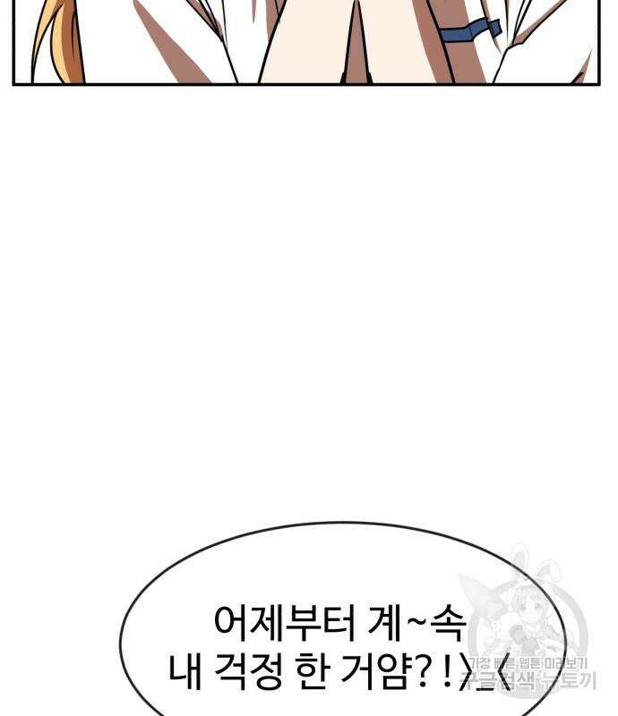 더블클릭 87화 156