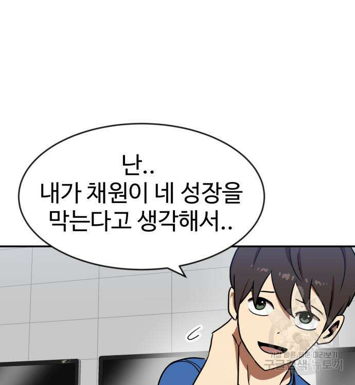 더블클릭 87화 159